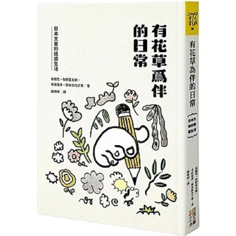 Japanese Lifestyle And Traditions - Повседневная жизнь, окружённая цветами и растениями.
