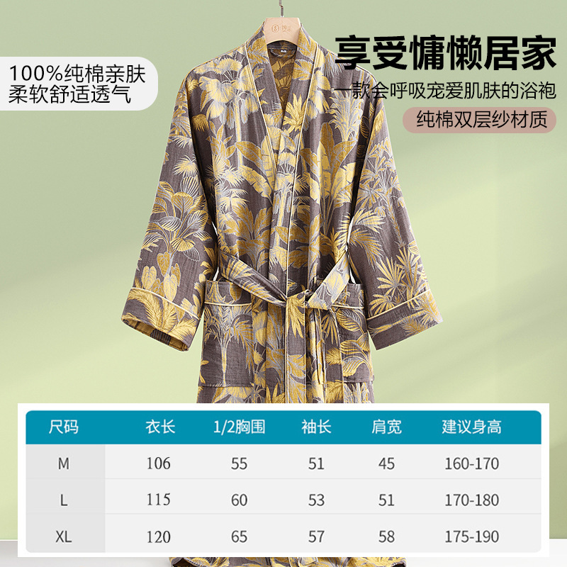 Новый двухслойный халат из чис – обзор и цена Kimono Yukata Cotton